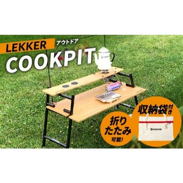 LEKKER COOKPIT [040K15]	