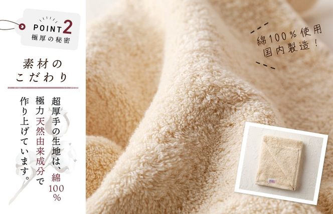 005A728 極厚ハンドタオル 5枚 生成色 泉州タオル