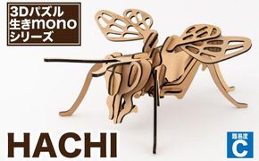 【3Dパズル】生きmonoシリーズ HACHI C-435