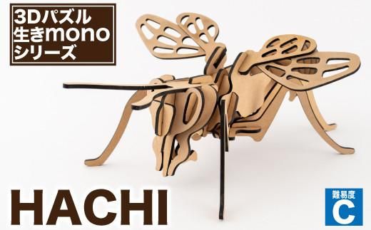【3Dパズル】生きmonoシリーズ HACHI C-435