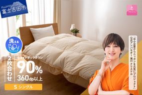 羽毛布団 洗える二枚合わせ羽毛掛けふとん シングル【甲州羽毛ふとん】 羽毛布団 シングル 掛け布団 掛布団 洗える 回収キット付き 富士吉田 山梨