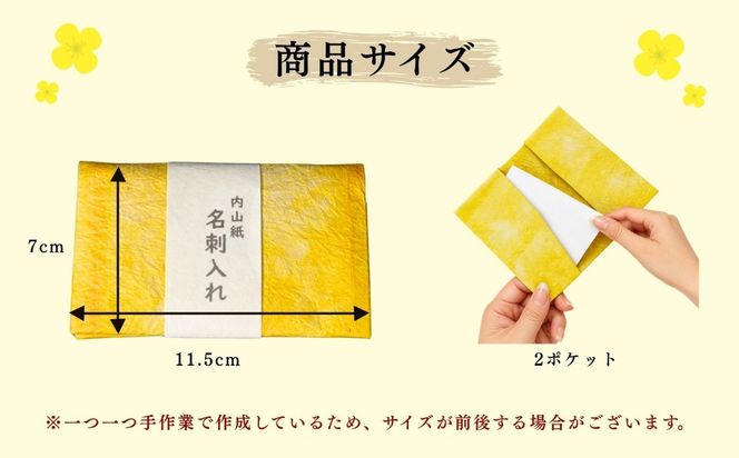 【内山紙】和紙でできた名刺入れ《菜の花カラー》（Ch-005）
