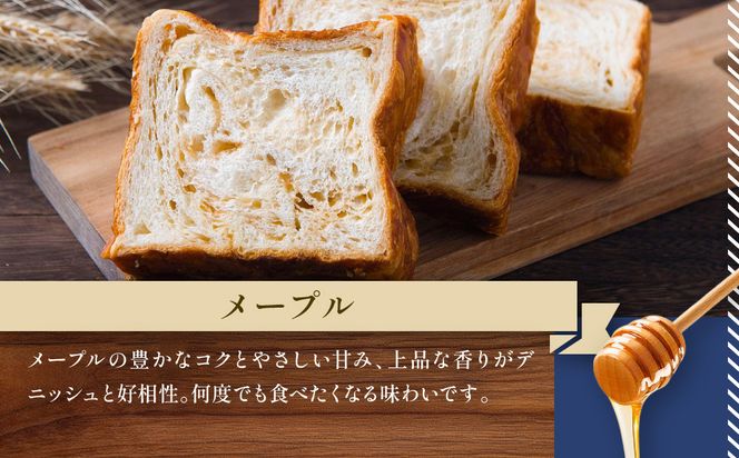 【ANDE】デニッシュ食パン プレーン・メープル・ショコラーデ各 1斤サイズ 3本セット 261009_B-ND02