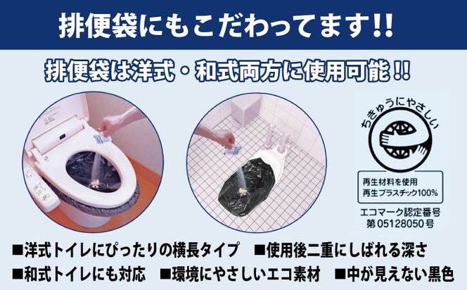 005A767 【スピード発送】SAFETYTOILET10 非常用 簡易トイレ 携帯トイレ 防災 日本製
