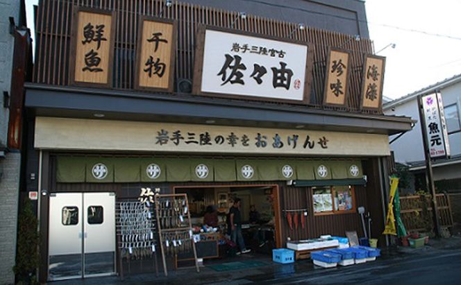 三陸宮古トラウトサーモン入り【加熱調理済み惣菜5種セット】岩手県宮古市 海の幸 旬の魚 ギフト お歳暮 お祝い 贈答品 真空包装 小分け 冷凍便