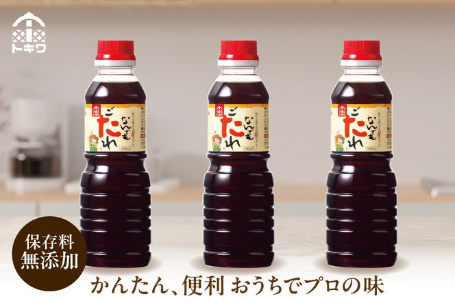 【なんでもごたれセット360ml×6本】 甘辛料理の味付け 煮物 肉じゃが きんぴらごぼう すき焼き 照り焼き 大人気 ふるさと納税 送料無料 香美町 香住 兵庫県 トキワ 15000円 16-21