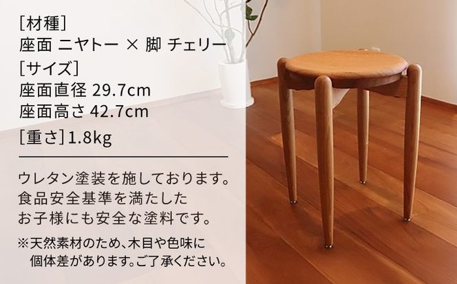 スタッキングスツール / 木工 スツール 椅子 無垢 ニヤトー チェリー / 糸島市 / 家具工房 橙[AZF014]
