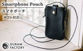 DURAM スマホポーチ 22013 糸島市 / Duram Factory クラフト ポーチ 革製品[AJE073]