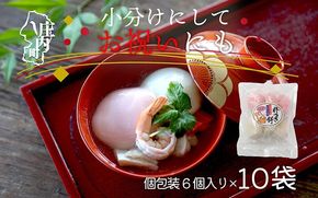 【11月より順次発送】梅木もち屋 紅白もち おすそ分けセット 270g×10袋（入金期限：2026.2.20）庄内産『でわのもち』使用 個包装 丸餅 計2.7kg