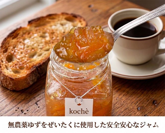 ジャム3種セット 140g×3個 手作り 無添加 ブルーベリー ゆず 文旦 ピンクペッパー入 3本セット 詰め合わせ ギフト 贈り物 ご贈答 自然 甘さ 酸味 上品 繊細 健康 グラニュー糖 フルーティー 濃厚 高糖度 砂糖不使用 土佐 のし対応 koché 安芸市 高知県
