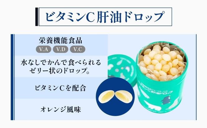 ビタミンC 肝油ドロップ 300粒 2缶セット 計600粒 栄養機能食品 肝油