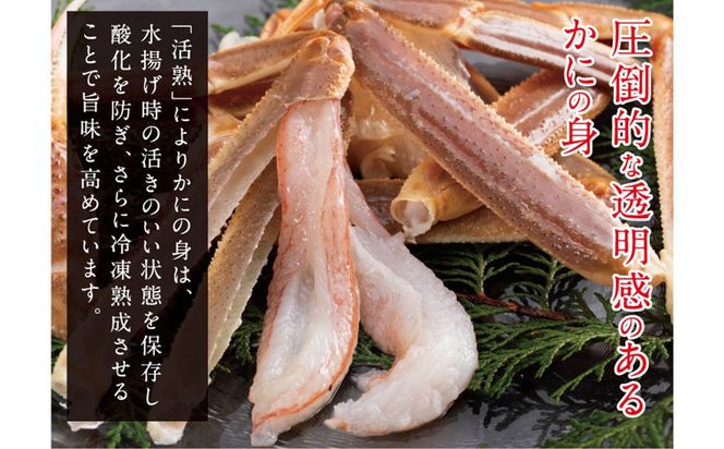 鳥取県産 松葉がに かにすきセット (カット済) 山田屋 312011_BH001
