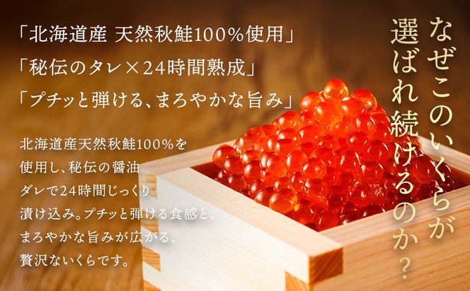 北海道産 いくら醤油漬け80g×6コ入り×10箱 小分け 【配送日時指定可能】 国産 しょう油 イクラ ikura 鮭 鮭卵 鮭いくら 魚卵 冷凍 配送月指定 配送月を選べる 配送時期 発送月が選べる 発送月 スピード発送 すぐ届く 魚介類 海鮮 絶品 人気 笹谷商店 せんのすけ すぐ発送  北海道 釧路町 釧路超 特産品 br01