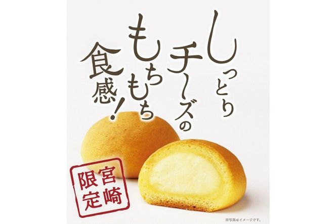 まんじゅう もちもち チーズ饅頭 ひゅうが時間 5個 [三日月堂 宮崎県 日向市 452061140] 饅頭 チーズ お菓子 和菓子 個包装