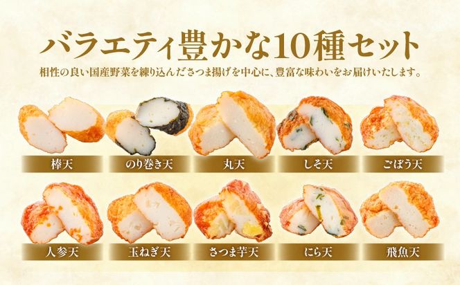 ＜選べる＞宝丸 さつま揚げ 5種32個 or 10種35個　K341-002