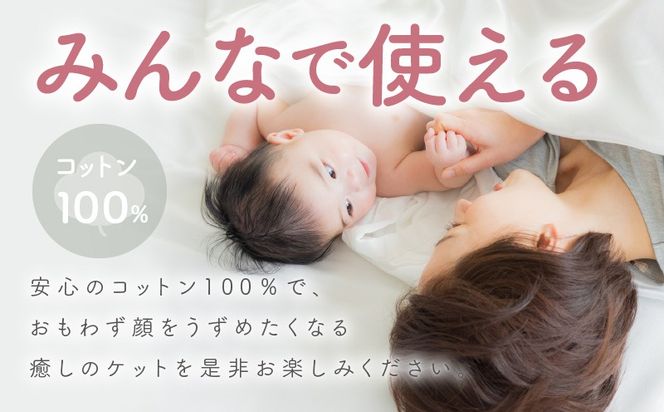 G2019 【スピード発送】“癒しのとろふわ”泉州南部織-toronto-／6重ガーゼシングルケット（くすみ桜）