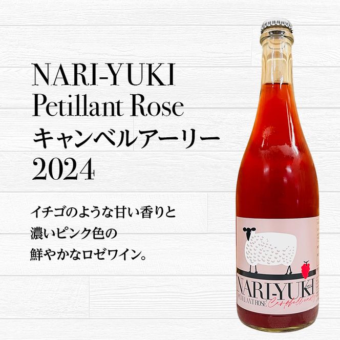 ふるさと納税限定セット 北海道仁木町 ロゼ飲み比べ3本セット【Domaine ICHI×OneTune Wines×仁木産業振興社】 お酒 酒 果実酒 晩酌 葡萄 ぶどう ブドウ 料理 食事 お祝い 北海道 仁木町 飲み比べ