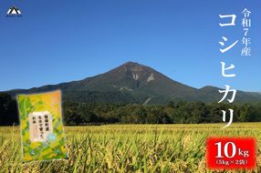 【令和7年産米】会津・磐梯町産コシヒカリ 10kg ｜日本名水百選の名水育ち｜精米したてを直送｜冷めてもおいしい人気米｜一等米