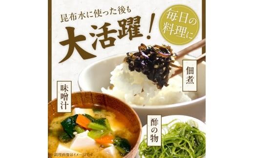 函館熟成がごめ昆布 根昆布_HD038-034