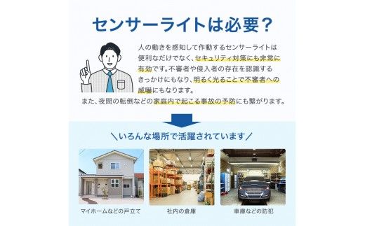 防犯 センサーライト MSL4 電化製品 家電 LED ライト 屋外 照明 