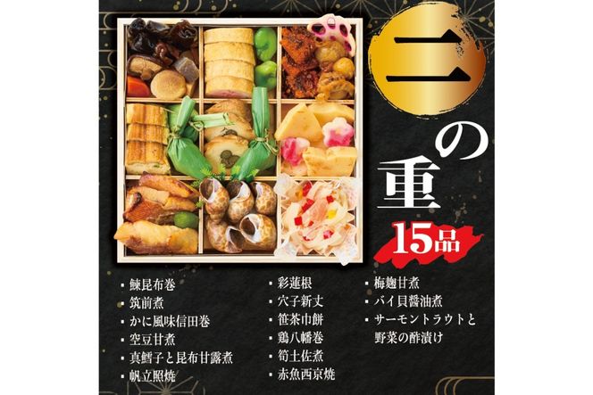 【年内発送】金三こだわりおせち（2段）＋希少部位3種肉おせち　おせち2026【0048-004】 