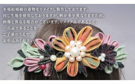 つまみ細工 髪飾り コーム 結城紬 リメイク (大) ② くし 櫛 ハンドメイド 手作り 1点もの [BN045ci]