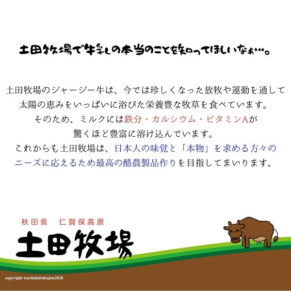 ジャージー乳仕込み！手軽にベーコンリゾット 土田牧場さんのお土産 250g×2袋