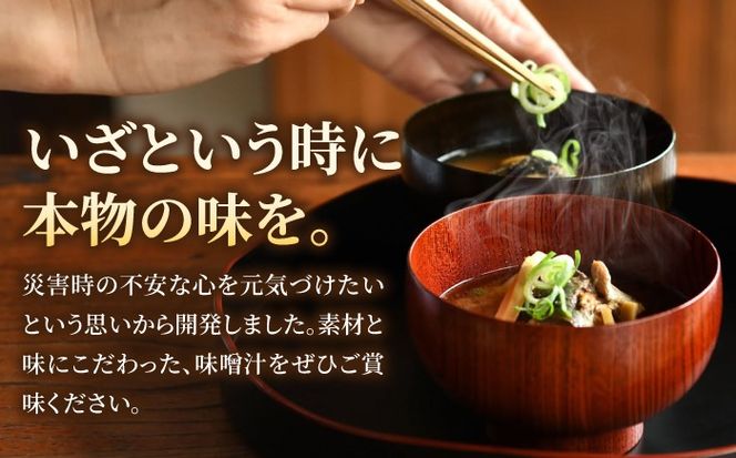 国産野菜と豆腐の味噌汁の缶詰 24缶 缶詰 味噌汁 非常食 愛西市 / いつもこころは太陽と[AEDN008]