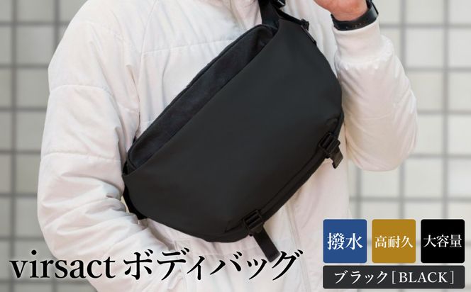 virsact ボディバッグ 13-1160  ブラック / コンパクト 収納力 大容量 撥水加工 耐水性 カメラバッグ メンズ レディース カジュアル きれいめ バッグ かばん カバン 鞄 軍用帆布 アーミーダック高耐久PU素材 日本製 豊岡製 ウノフク