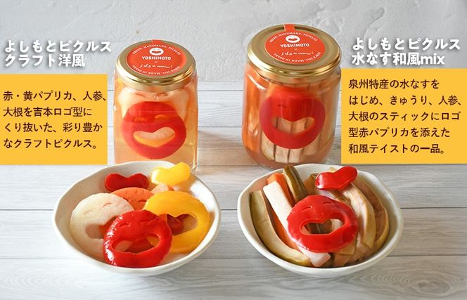 099H3727 【スピード発送】よしもと芸人にも大人気！よしもとカレー！大阪泉州 水なす編（200g×10パック）とよしもとピクルス2種セット いずみピクルス NSW 