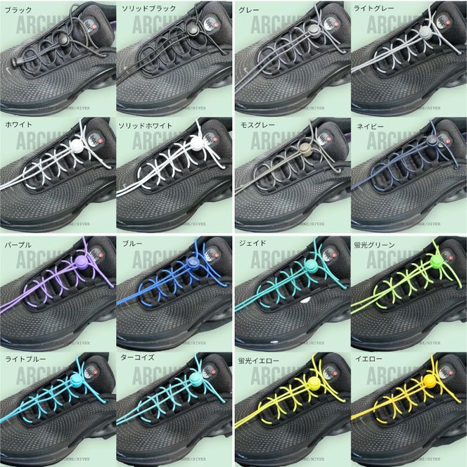 NODC DrawCord SHOELACES ３セット［173N25］NODC DrawCord SHOELACES 靴ひも 選べる カラー 紐 スニーカー ローカット ハイカット ゴム 伸縮性