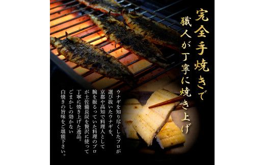 KGP041　高知ブランド鰻「西岡うなぎ」《超特上》うなぎの白焼き2尾セット（約440g） オリジナルタレ・山椒付き 国産 ウナギ 鰻 冷凍配送 高知県産 うな重 丼 特大 自宅用 家庭用