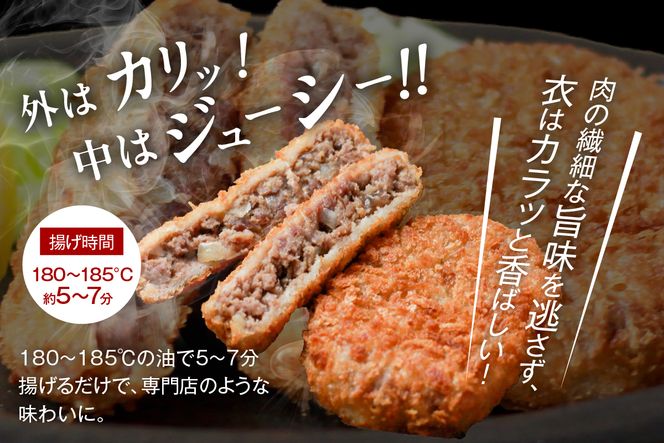 【但馬牛しぐれ煮コロッケ & 但馬牛感動メンチカツ 各12個入（各 4個入×3箱） セット 冷凍】但馬牛 牛肉 小分け コロッケ メンチカツ おすすめ 兵庫県 香美町 小代 民宿 松田屋 47-13