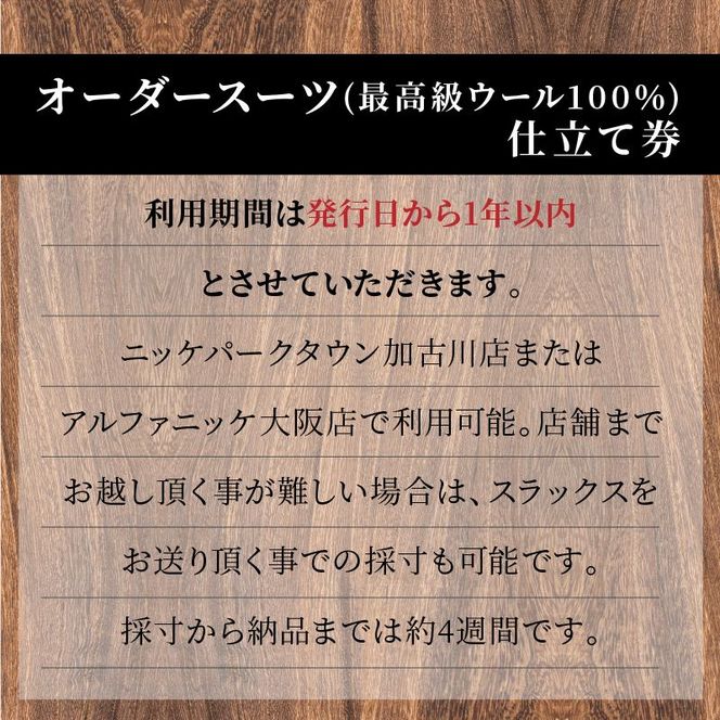 オーダースラックス(最高級 ウール100％)《 スーツ オーダースーツ ウール オーダーメイド スラックス ビジネス メンズファッション 》【2413Q05129】