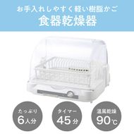 コイズミ 食器乾燥器 KDE-5001/W キッチン家電 乾燥器