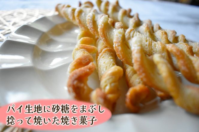 サクリスタン 5袋のセット 一袋あたり約50g (4、5本前後) Acote 大阪府 守口市｜お菓子 菓子 スイーツ 焼き菓子 [2398]