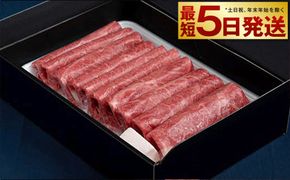 【常陸牛】すきやき・しゃぶしゃぶ用(赤身) 900g