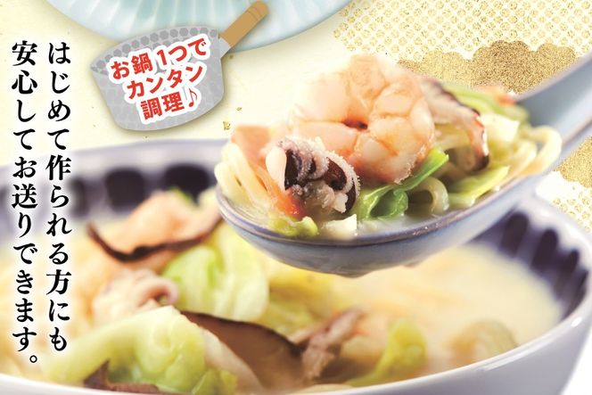 AI415 みろくや 【具材付き】 長崎ちゃんぽん･皿うどん 各2人前 計4人前 [IC-33 ちゃんぽん 冷凍 チャンポン 皿うどん 麺 スープ セット 詰め合わせ 太麺 みろく屋 老舗 本場 簡単調理 長崎県 島原市 ]