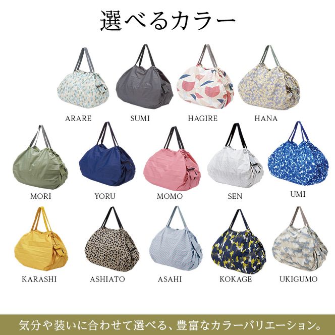 Shupatto コンパクトバッグ・L 【カラー2】バッグ エコバッグ シュパット マイバッグ 買い物バッグ 洗濯可能 コンパクト 折りたたみ マチ広 墨田区 東京都