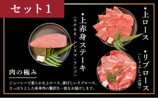 【2025年11月以降順次発送】《希少な特選石垣牛をご家庭で！！全3回合計1.1kg　上ロース、上赤身（ウチモモ、シンタマ、ランプ）ステーキ用各400gずつ、リブロースしゃぶしゃぶ用300g & 石垣牛 MARU秘伝の焼肉タレ100ml×1本