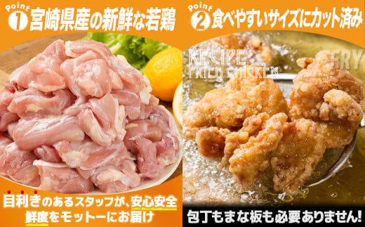 宮崎県産若鶏もも切身3kg_12-M604_(都城市) 宮崎県産 若鶏 鶏肉 もも 唐揚げ チキン南蛮 照り焼きチキン カレー