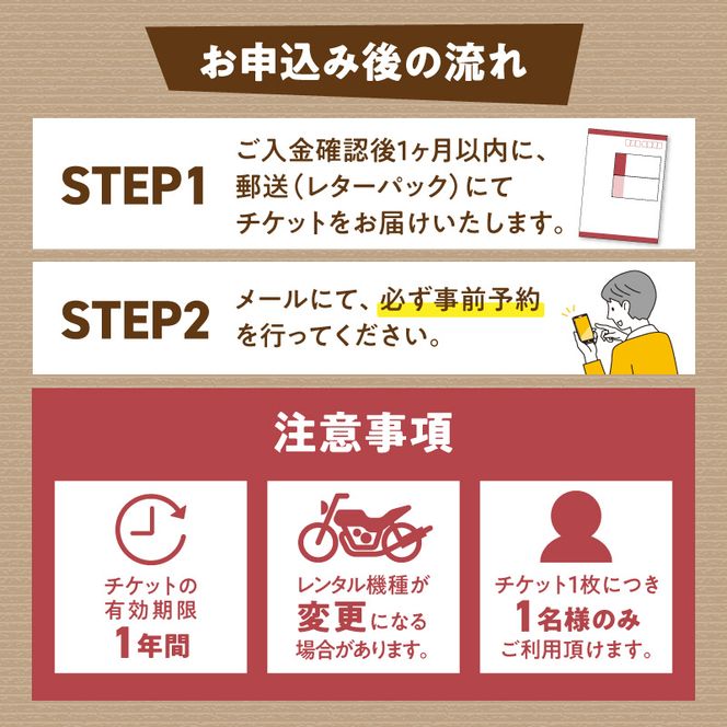 原付レンタルバイクでガイド付き日帰りツーリングツアー N0215-YG0252