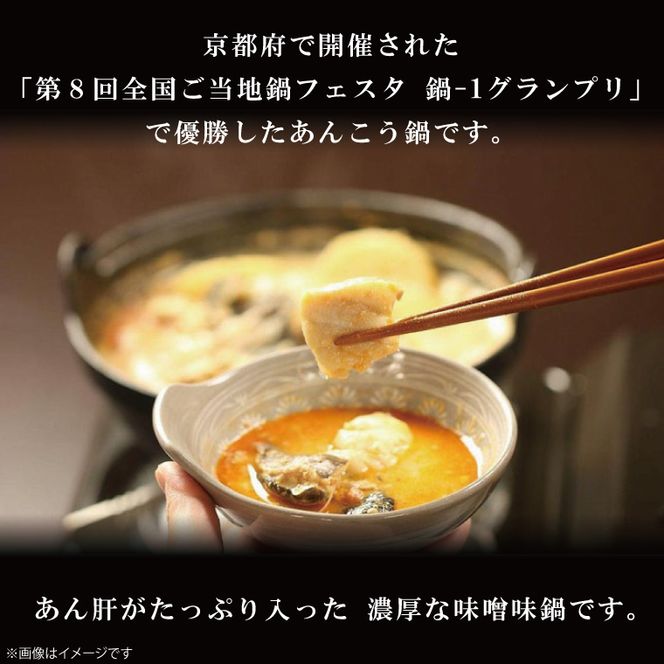 【数量限定なくなり次第終了】しゃもとあんこうの夢の共演！　大子町・北茨城市堪能鍋セット！(BI117)