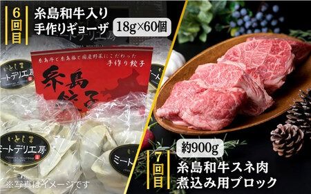 【全7回定期便】ボリューム満点！ お肉 福岡 糸島産 牛肉 / 豚肉 / 鶏肉 《糸島》 【糸島ミートデリ工房】 [ACA086] 定期便 博多 華豚 地鶏 焼肉 BBQ すき焼き しゃぶしゃぶ 黒毛 和牛