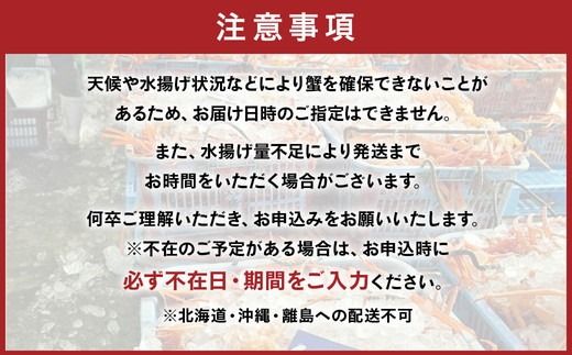 【冷凍】 魚卸問屋の紅ズワイガニ むき身 バラ身 400g ※北海道・沖縄・離島への配送不可 ※2025年9月下旬～2026年5月中旬頃発送予定