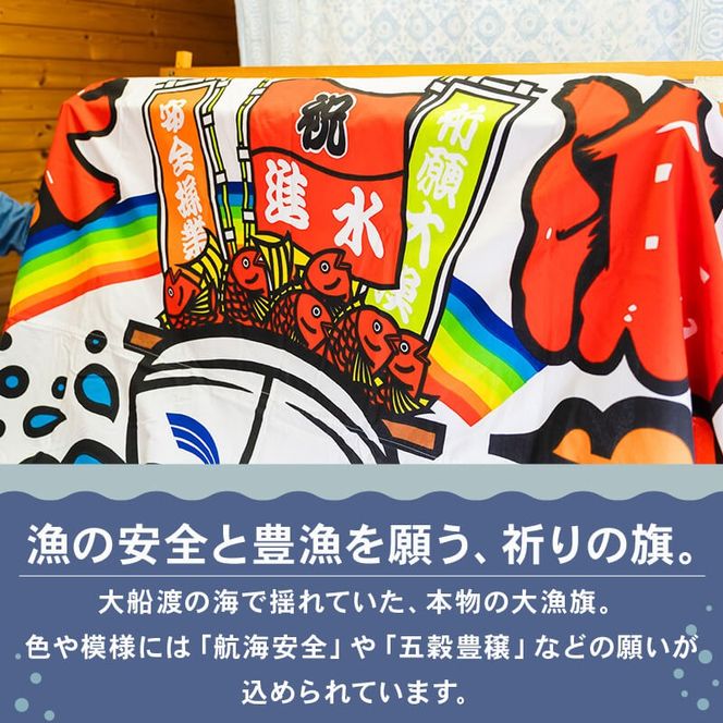 大漁旗のミニポーチ 手作り ポーチ てづくり handmade 職人技 職人 個性的 おしゃれ かわいい 糸紡ぎ 土産 お土産 手土産 イベント プレゼント ギフト お楽しみ会 贈答品  退職 内祝い 父の日 母の日 敬老の日 大船渡 岩手県 三陸 国産 [habetrot001]