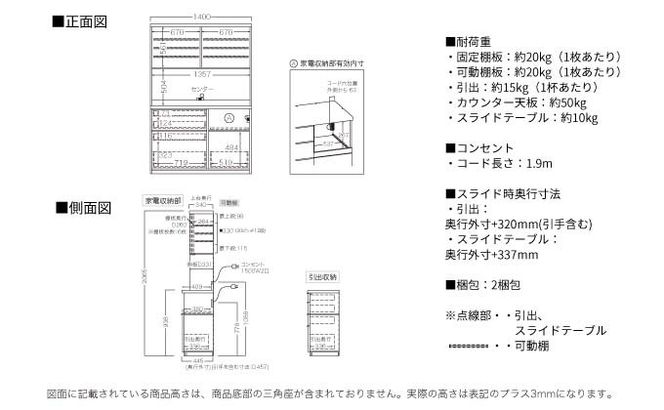 キッチンボード RUH-S1400R  [No.1265]