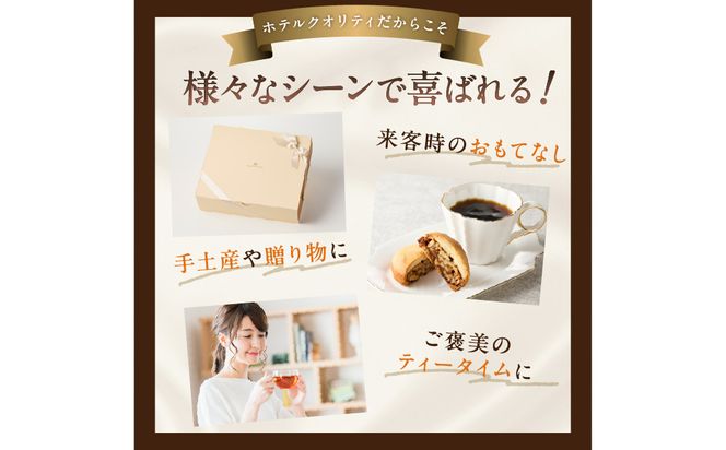 【川崎日航ホテル】かわさき産はちみつの焼き菓子詰め合わせ（7種15個入り）