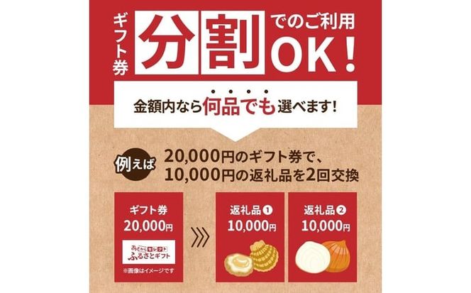 あとからセレクト【ふるさとギフト】3万円 ( 北海道 北見市 あとから 選べる )【AS-30000】