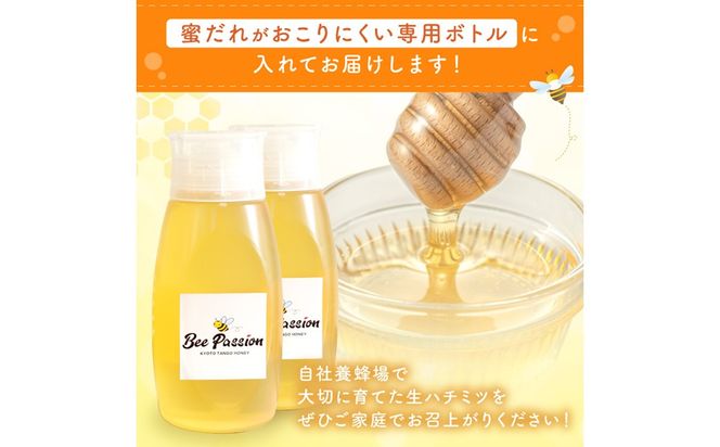KYOTOTANGOHONEY森の百花蜜純粋天然ハチミツ３００ｇ（ボトル）×２本 蜂蜜・はちみつ・国産・天然・ハチミツ・生ハチミツ・非加熱　RM00028